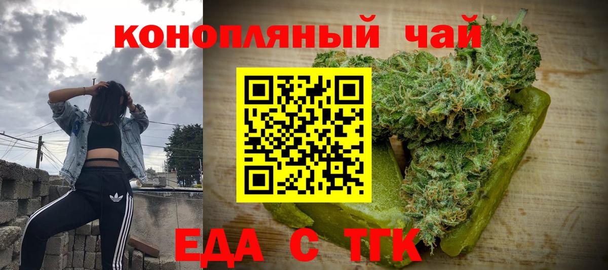 Нижнеудинск  Canna-Cookies конопля  Вход с VPN 