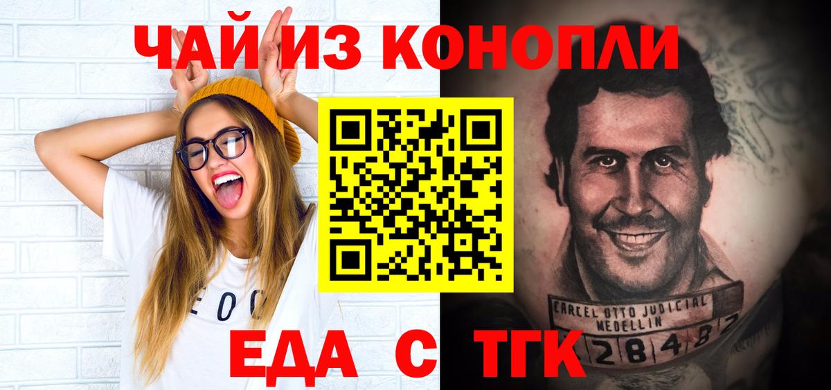 Canna-Cookies конопля Нижнеудинск