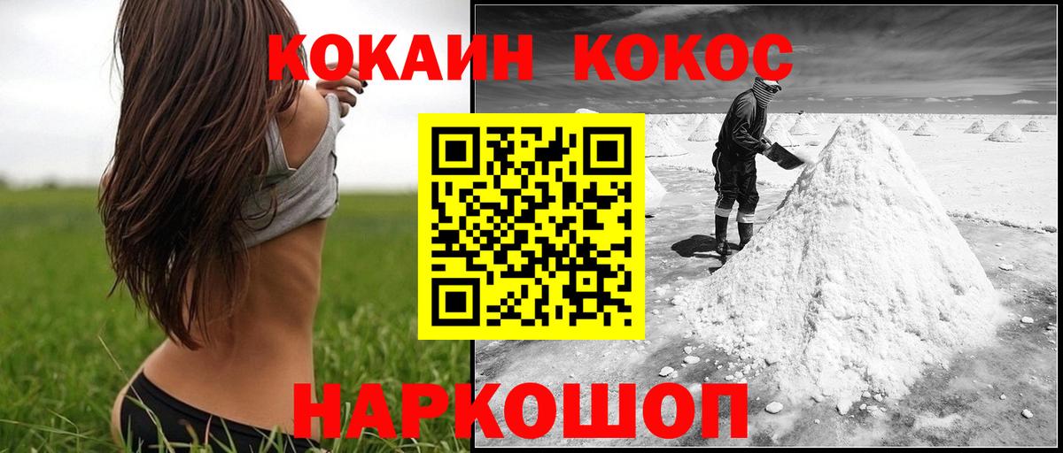 Cocaine Перу Нижнеудинск