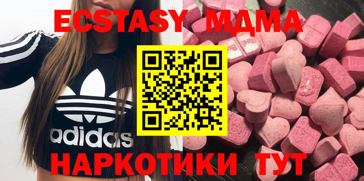 ЭКСТАЗИ TESLA  Ecstasy TESLA  Нижнеудинск  Вход с VPN 