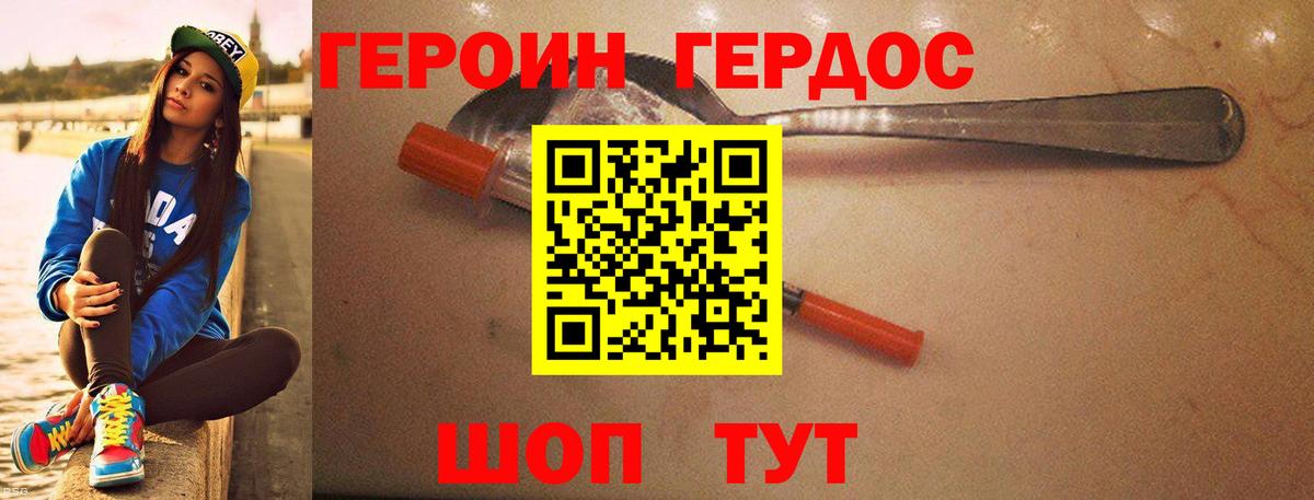 Героин афганец Нижнеудинск
