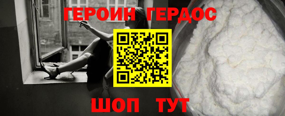 ГЕРОИН герыч  Вход с VPN  Героин  Нижнеудинск 