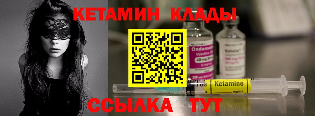 ОМГ ОМГ как войти  КЕТАМИН VHQ  Вход с VPN  Нижнеудинск  Кетамин ketamine 