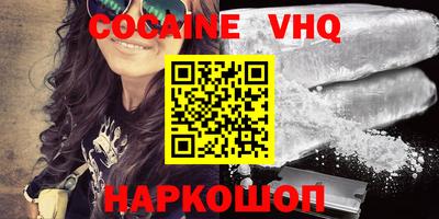 COCAINE Гусев