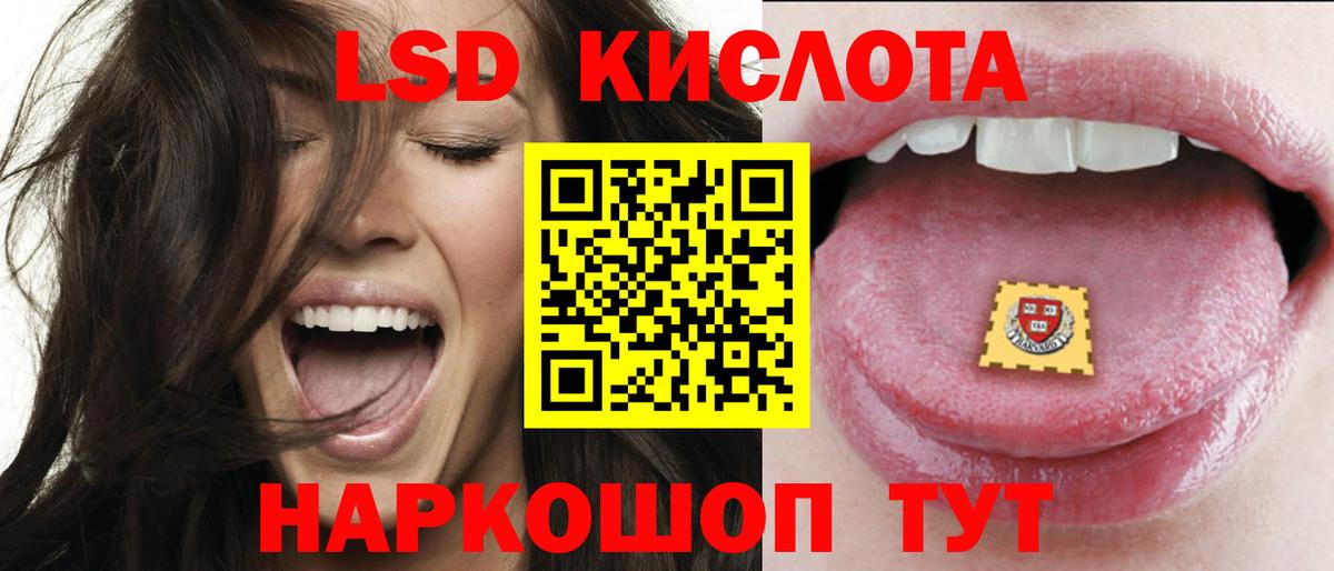 LSD-25 экстази кислота Нижнеудинск