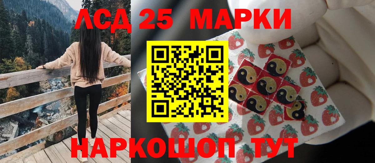 Нижнеудинск  ЛСД экстази кислота  LSD-25 экстази кислота  ЛСД экстази  Вход с VPN 
