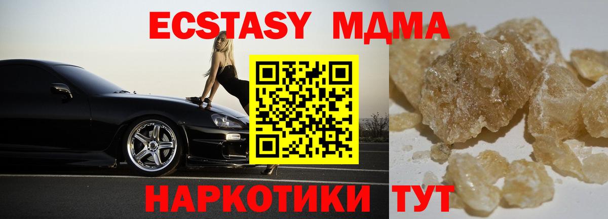 МДМА VHQ  MDMA кристаллы  Вход с VPN  Нижнеудинск 
