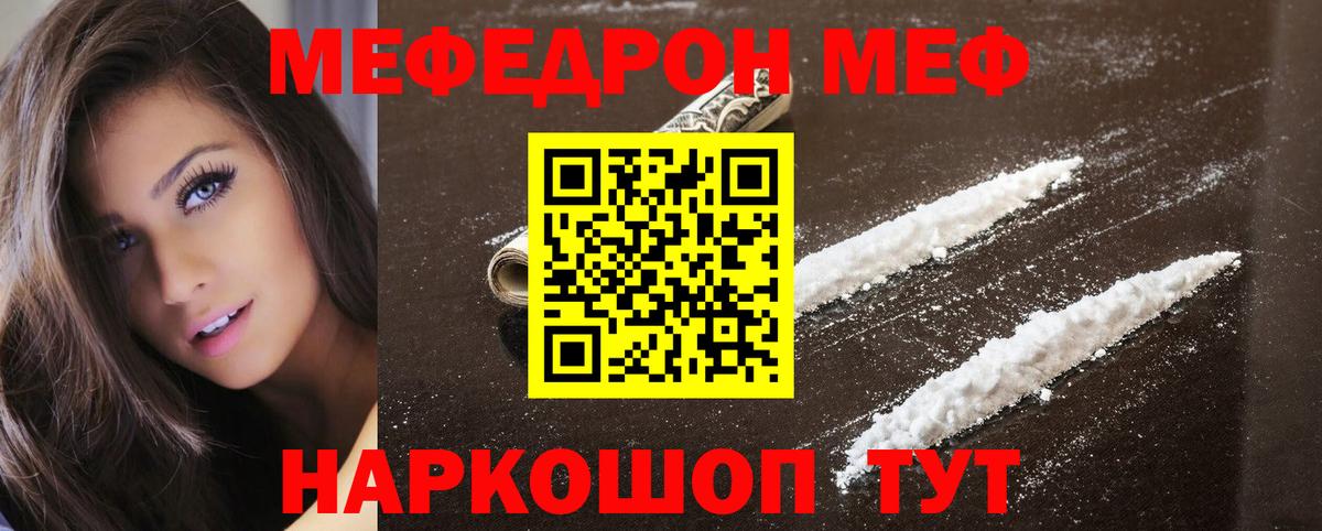 Меф  Мефедрон мука  МЕФ VHQ  Вход с VPN  МЕФ  Нижнеудинск 