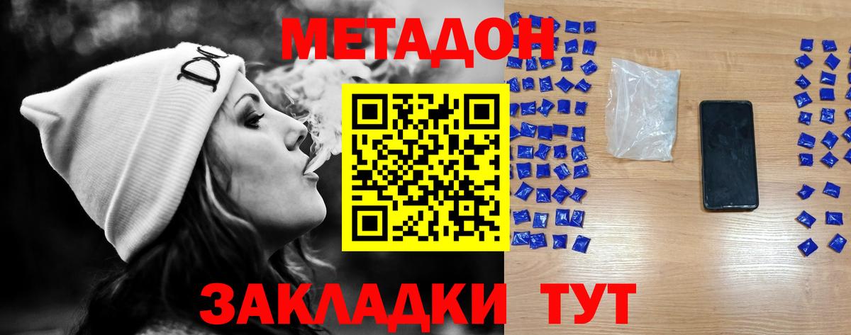 МЕТАДОН мёд  Вход с VPN  blacksprut вход  Нижнеудинск  Метадон белоснежный 