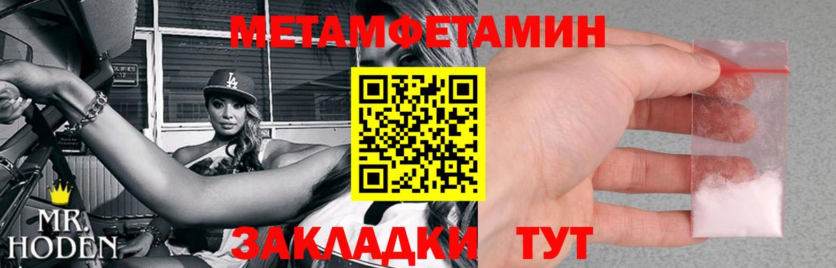 Метамфетамин  МЕТАМФЕТАМИН винт  Вход с VPN  Нижнеудинск 