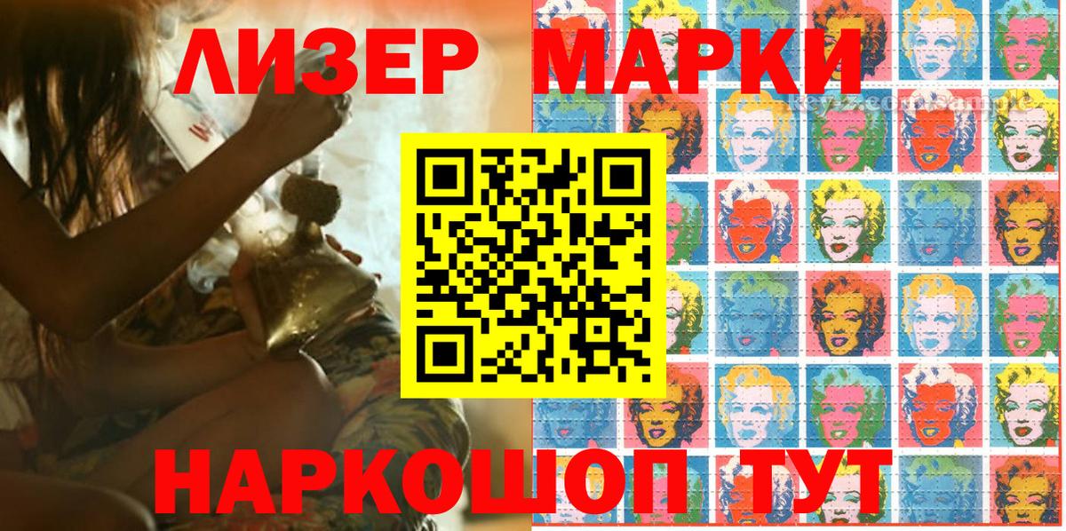 Марки 25I-NBOMe 1,5мг  Марки 25I-NBOMe 1,5мг  Нижнеудинск  Вход с VPN 