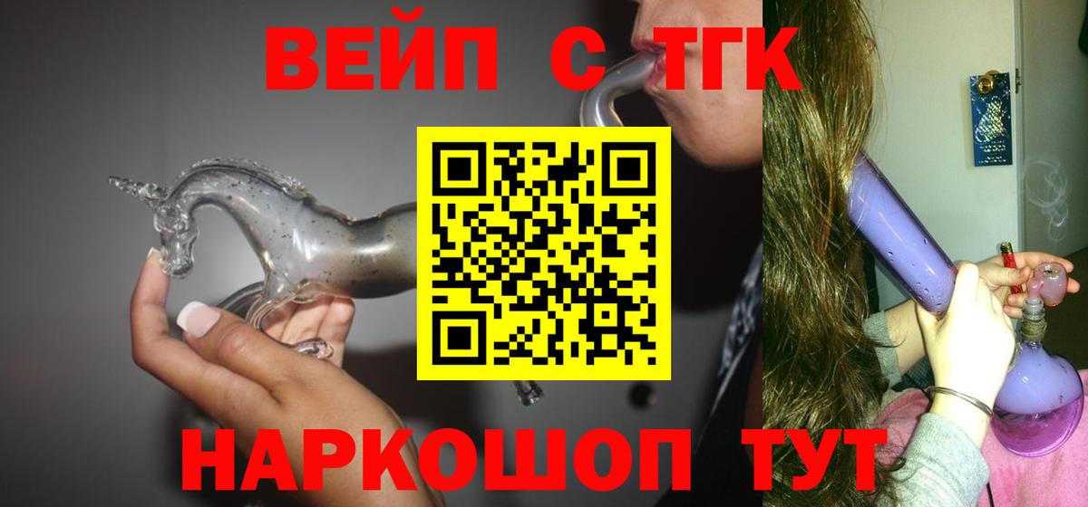 ТГК THC oil  что такое наркотик  Нижнеудинск  Вход с VPN 