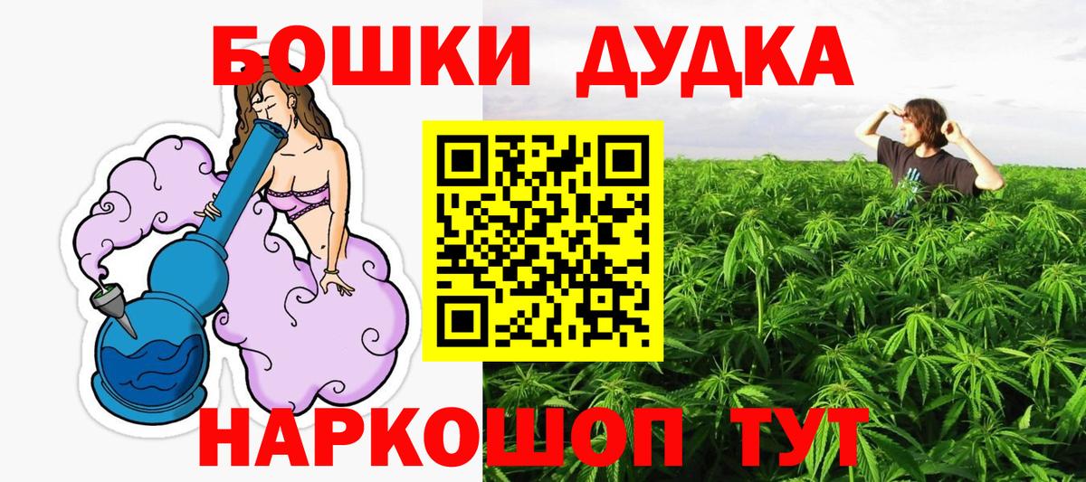 Бошки Шишки LSD WEED Нижнеудинск